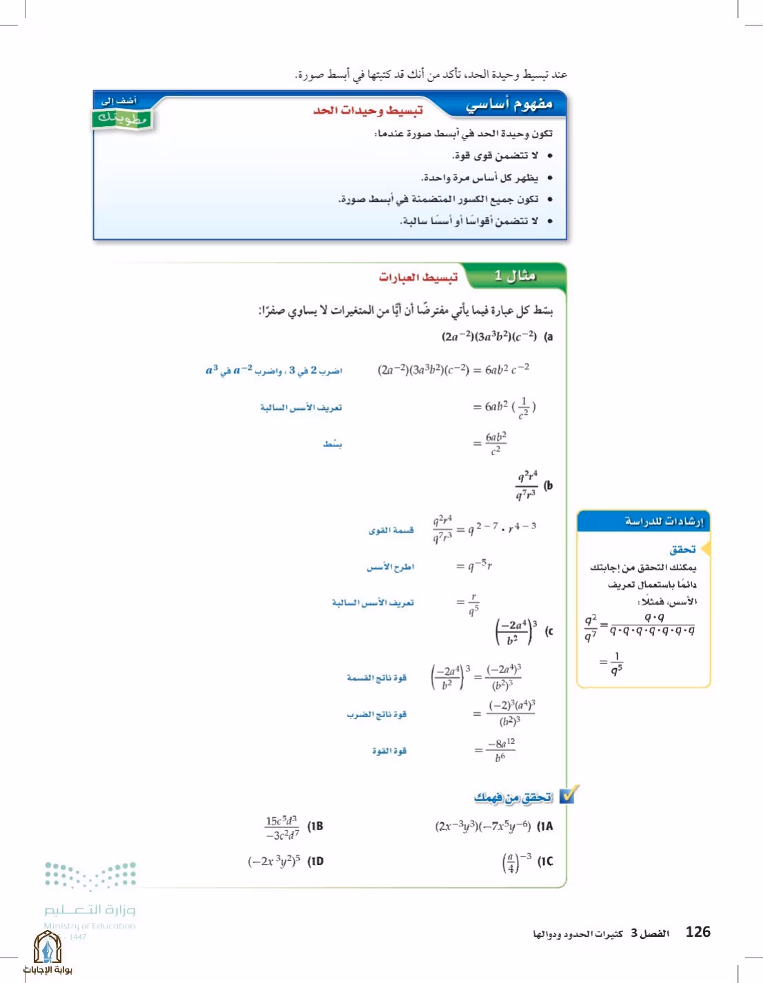 صفحة 126