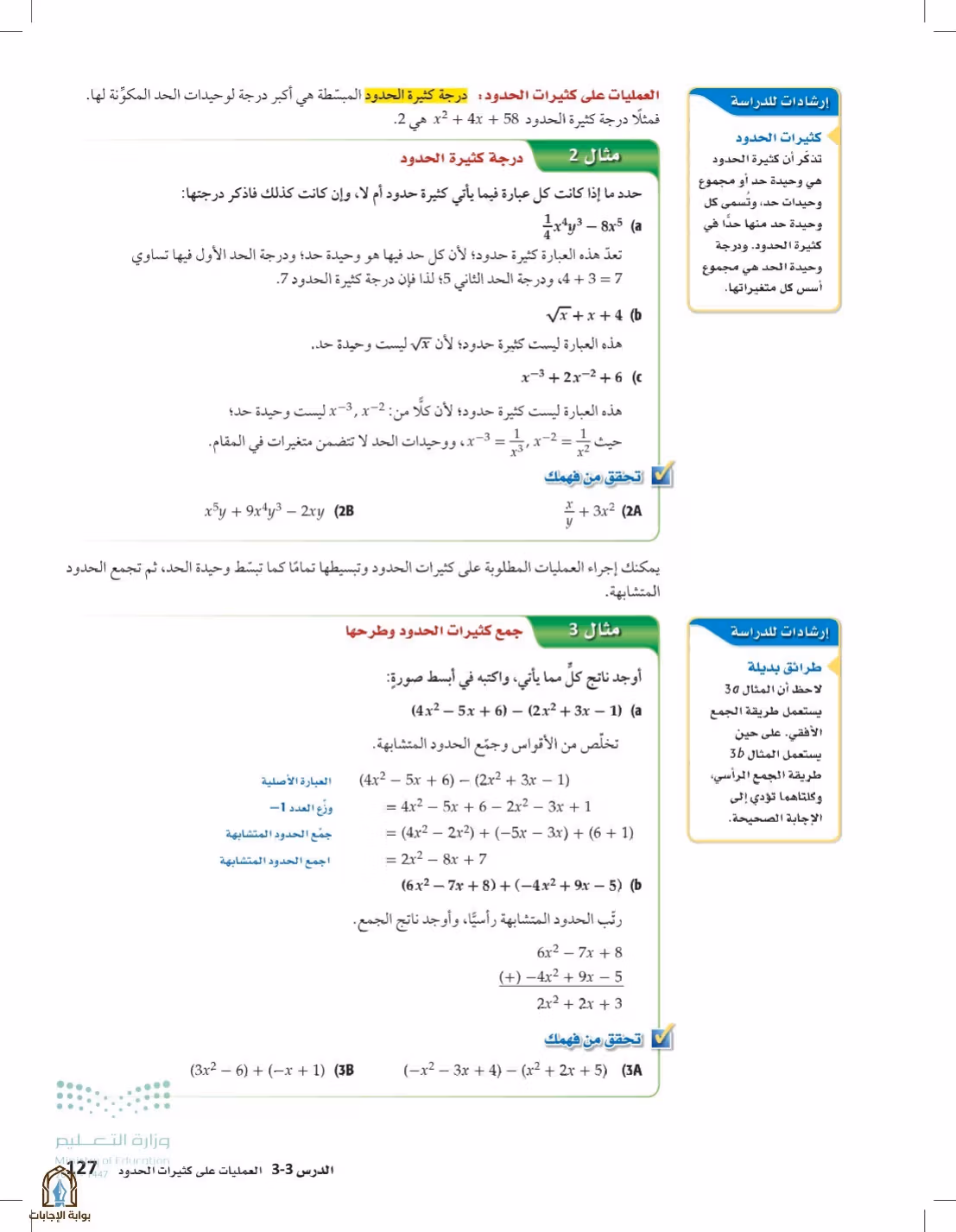 صفحة 127