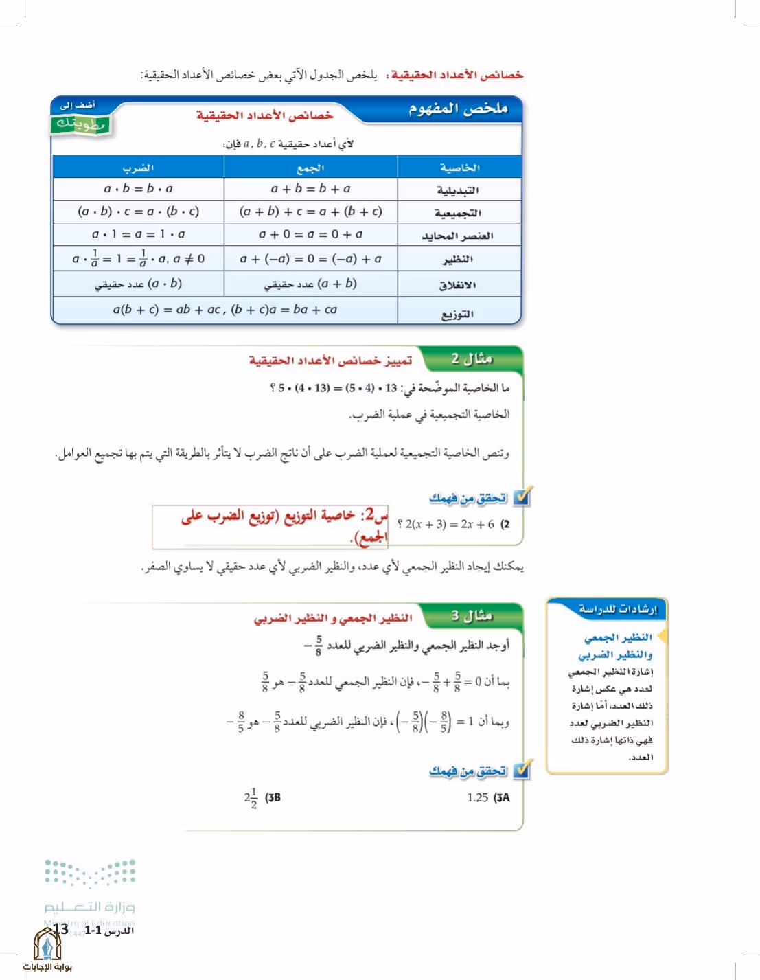 صفحة 13