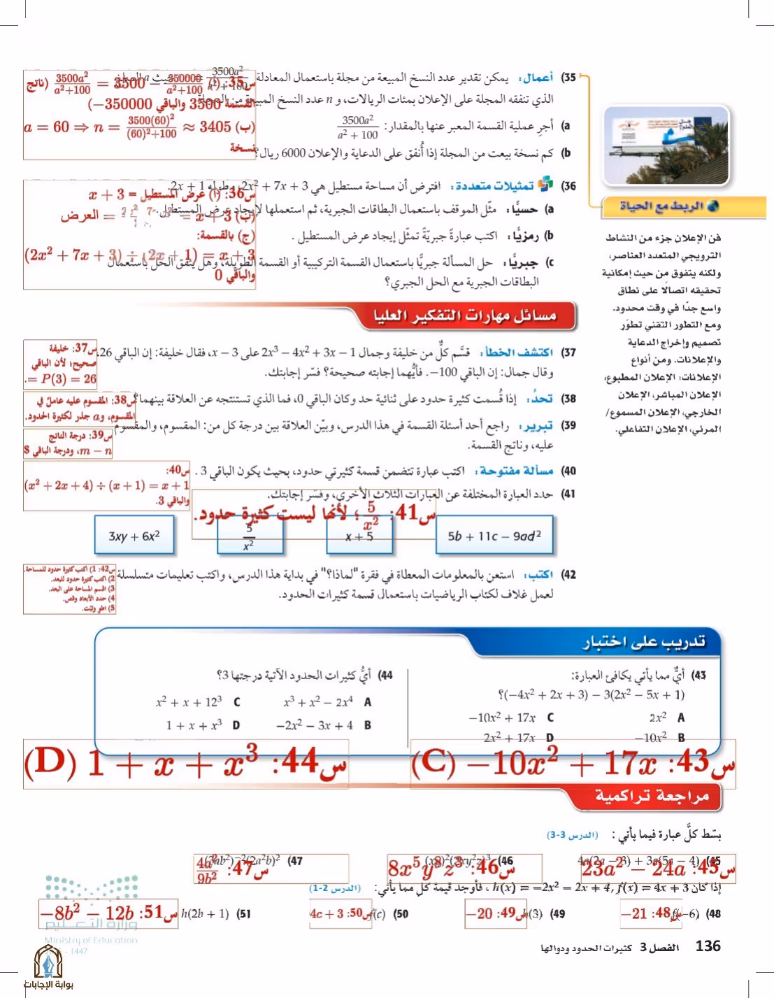 صفحة 136
