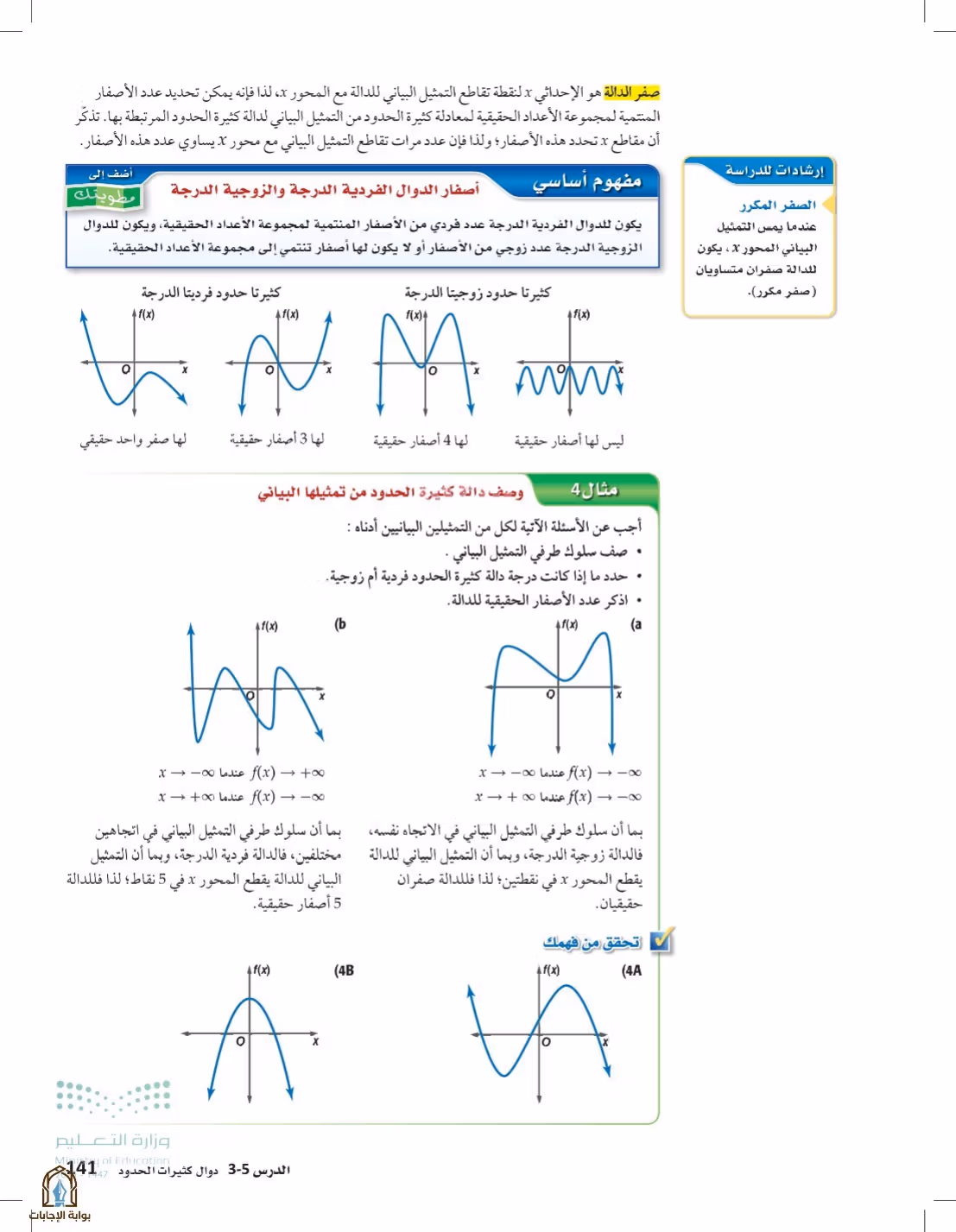 صفحة 141