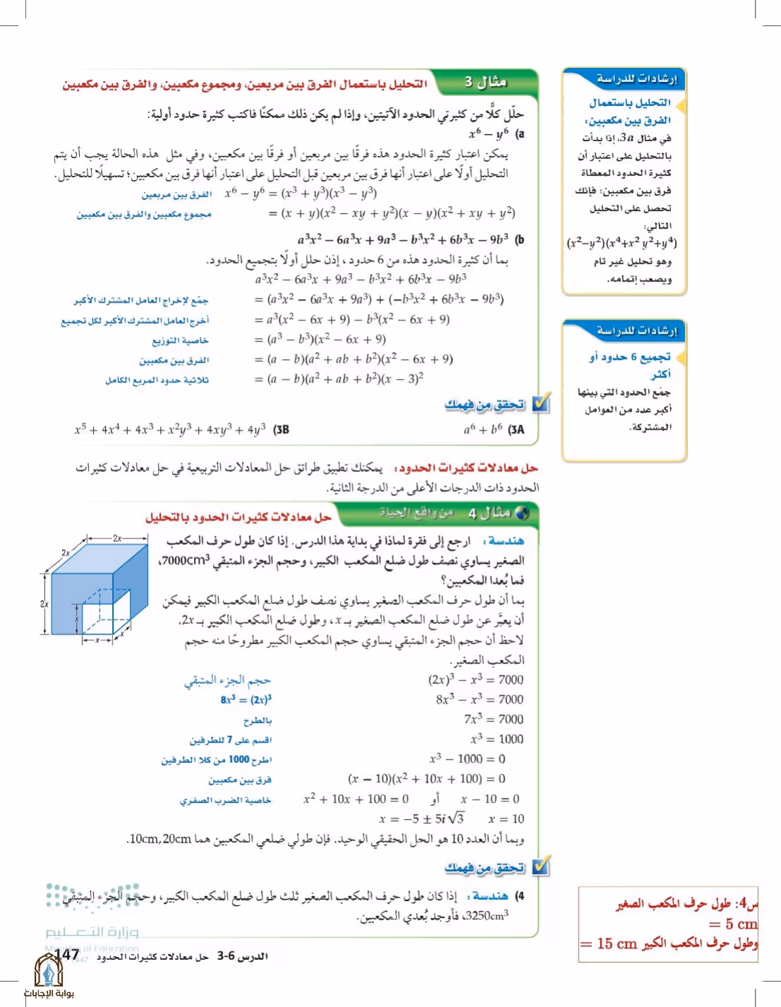 صفحة 147