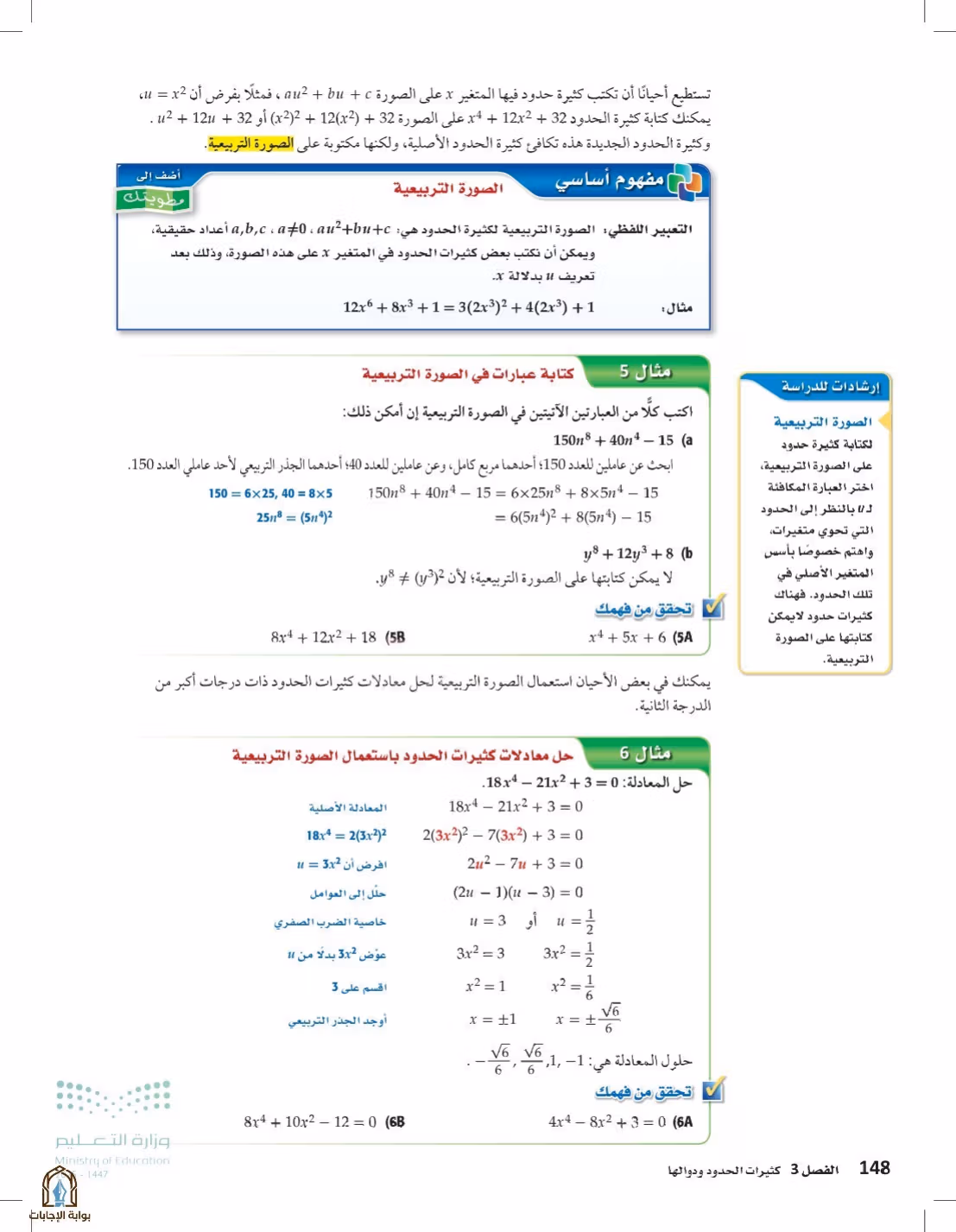 صفحة 148