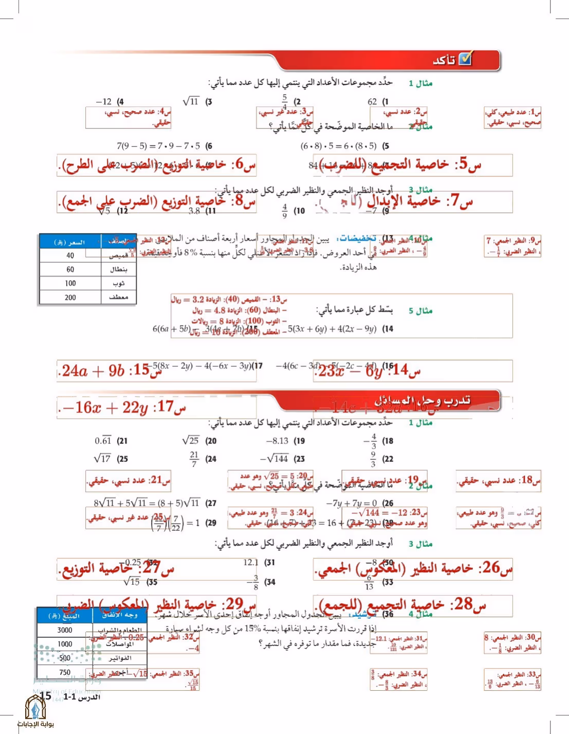 صفحة 15