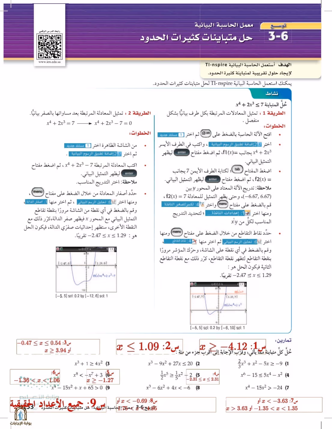 صفحة 153
