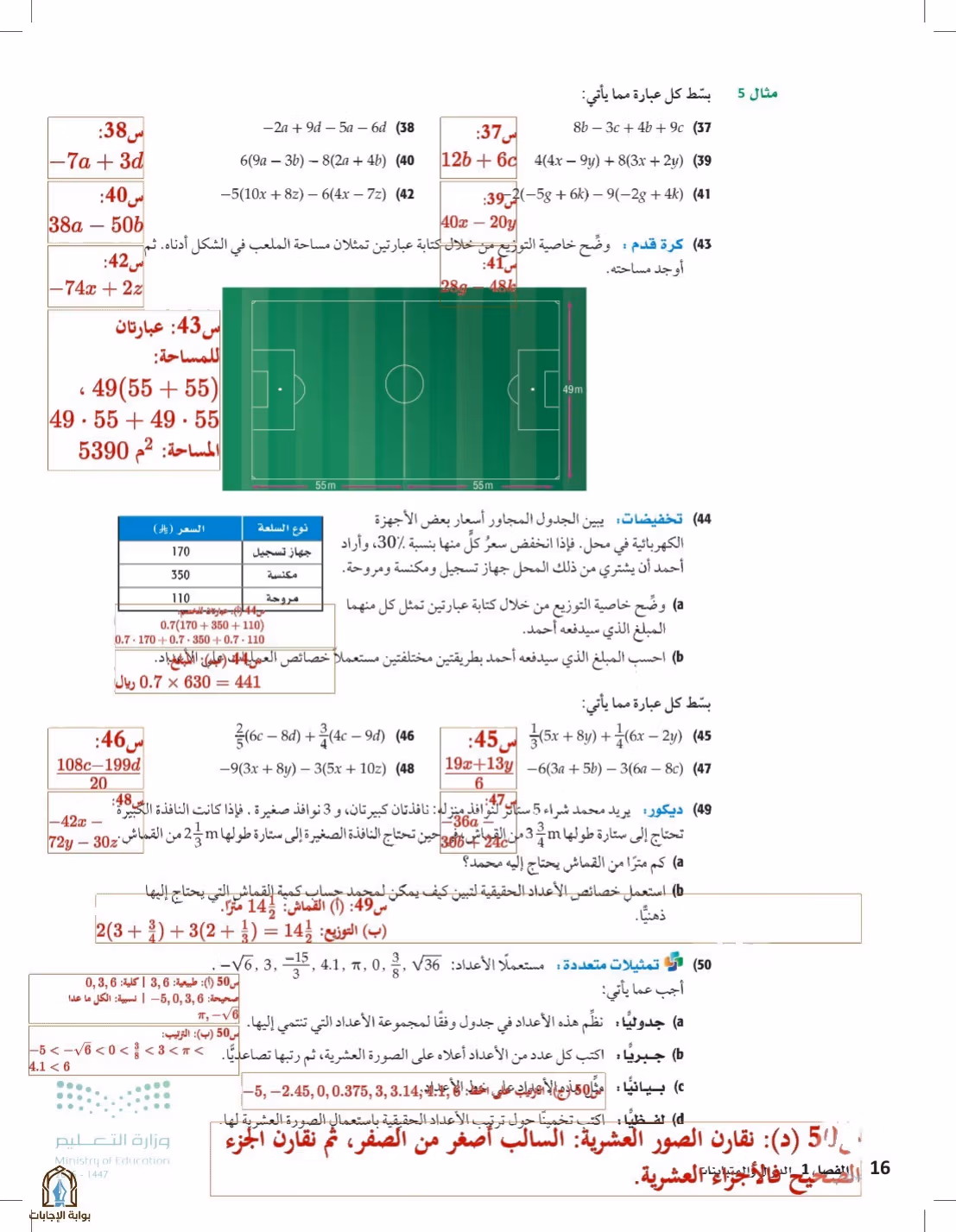صفحة 16