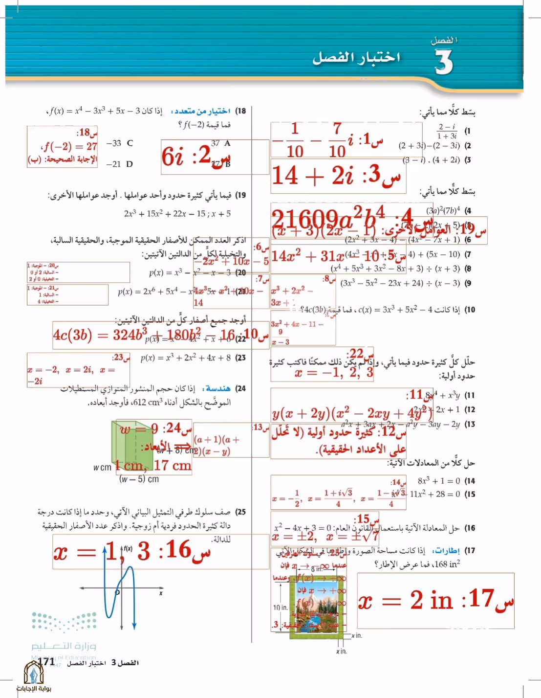 صفحة 171