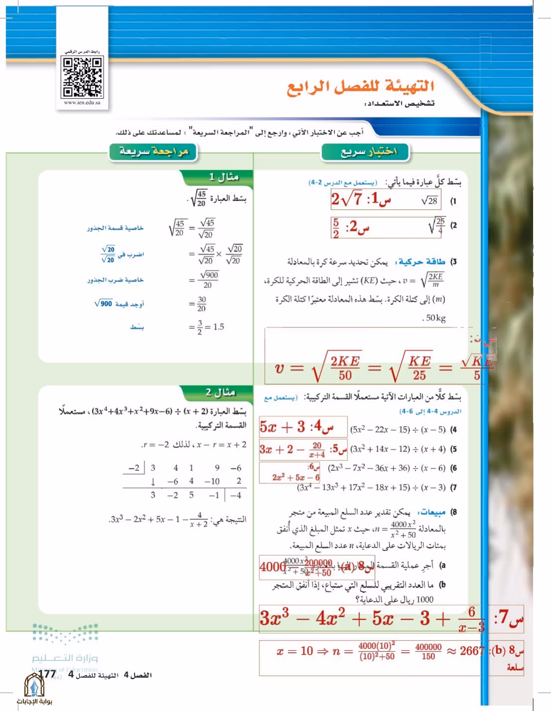 صفحة 177