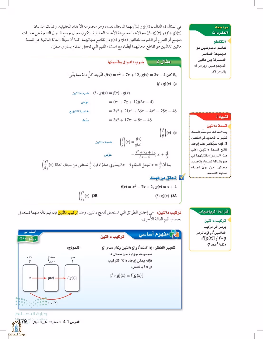 صفحة 179