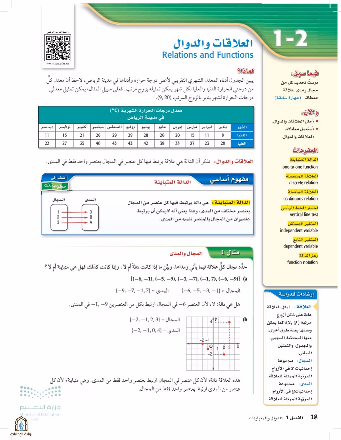 صفحة 18