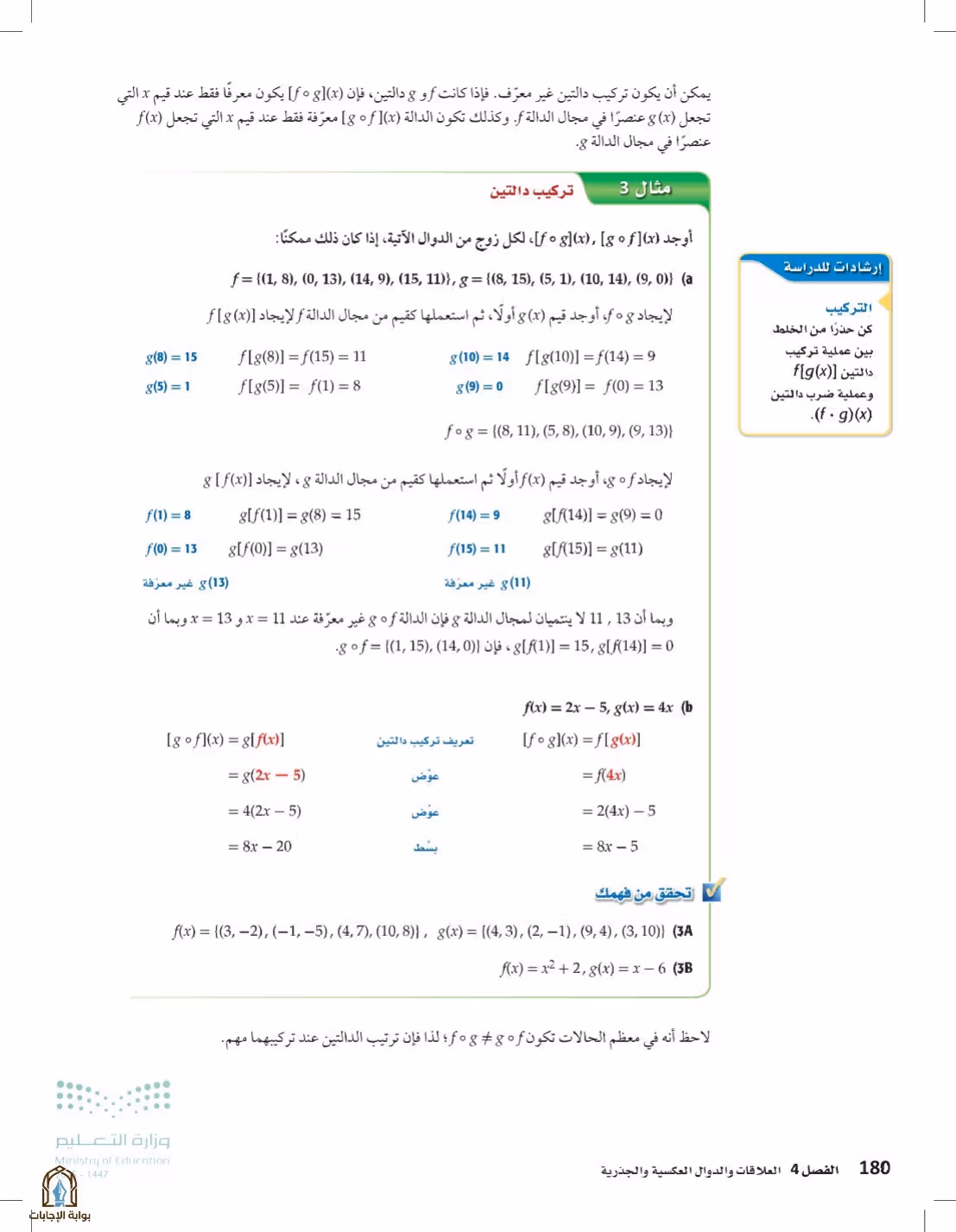 صفحة 180