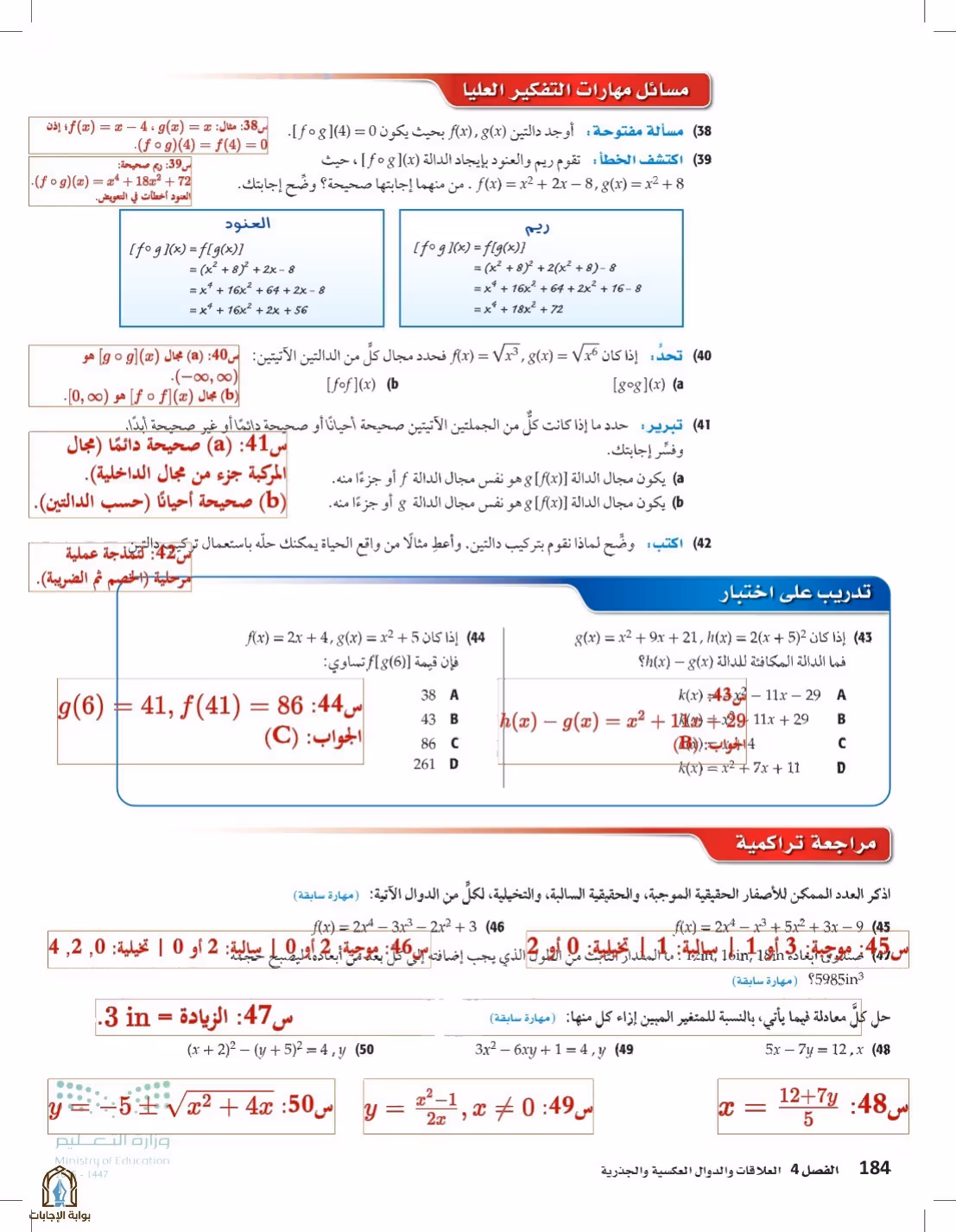 صفحة 184