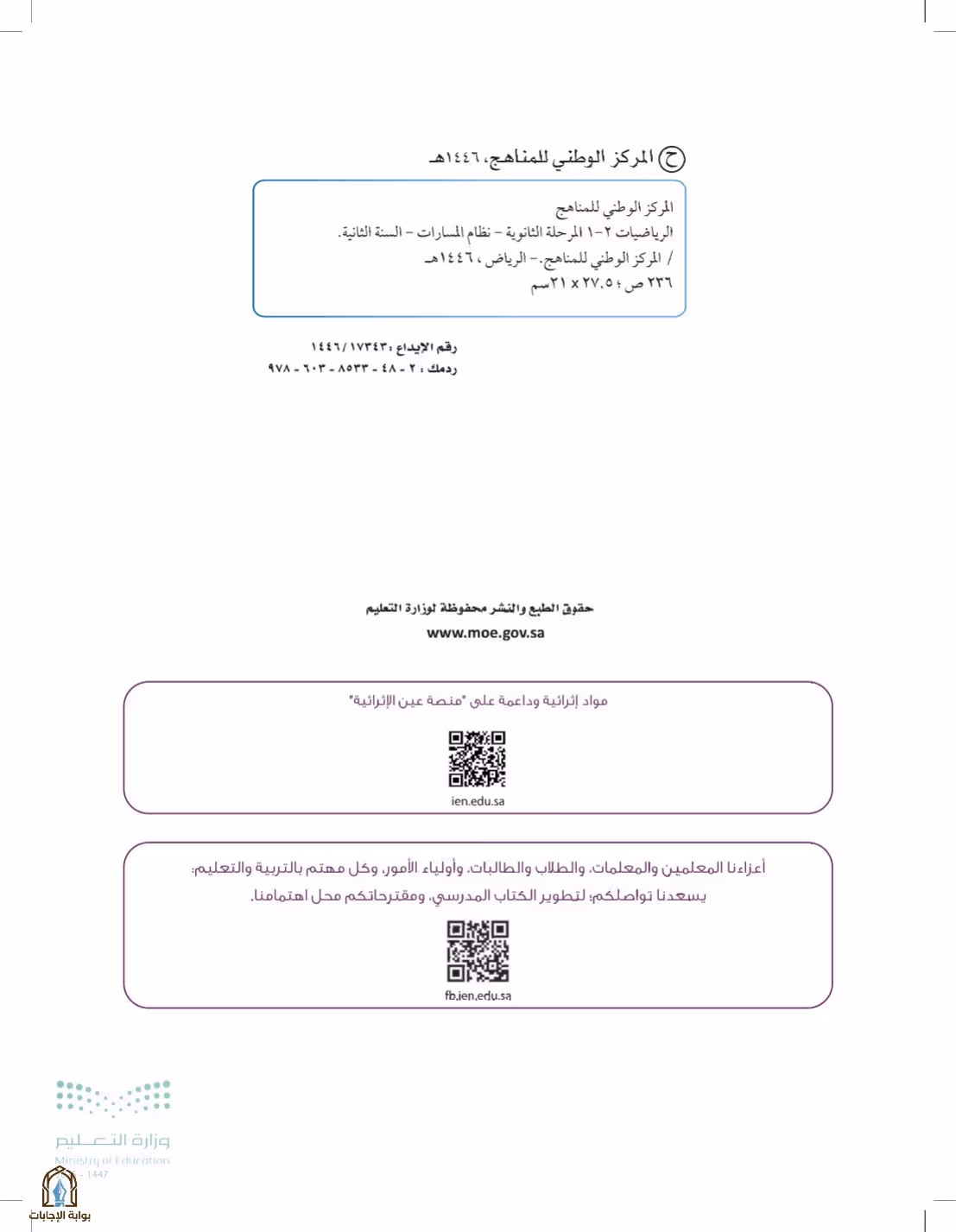 صفحة 2