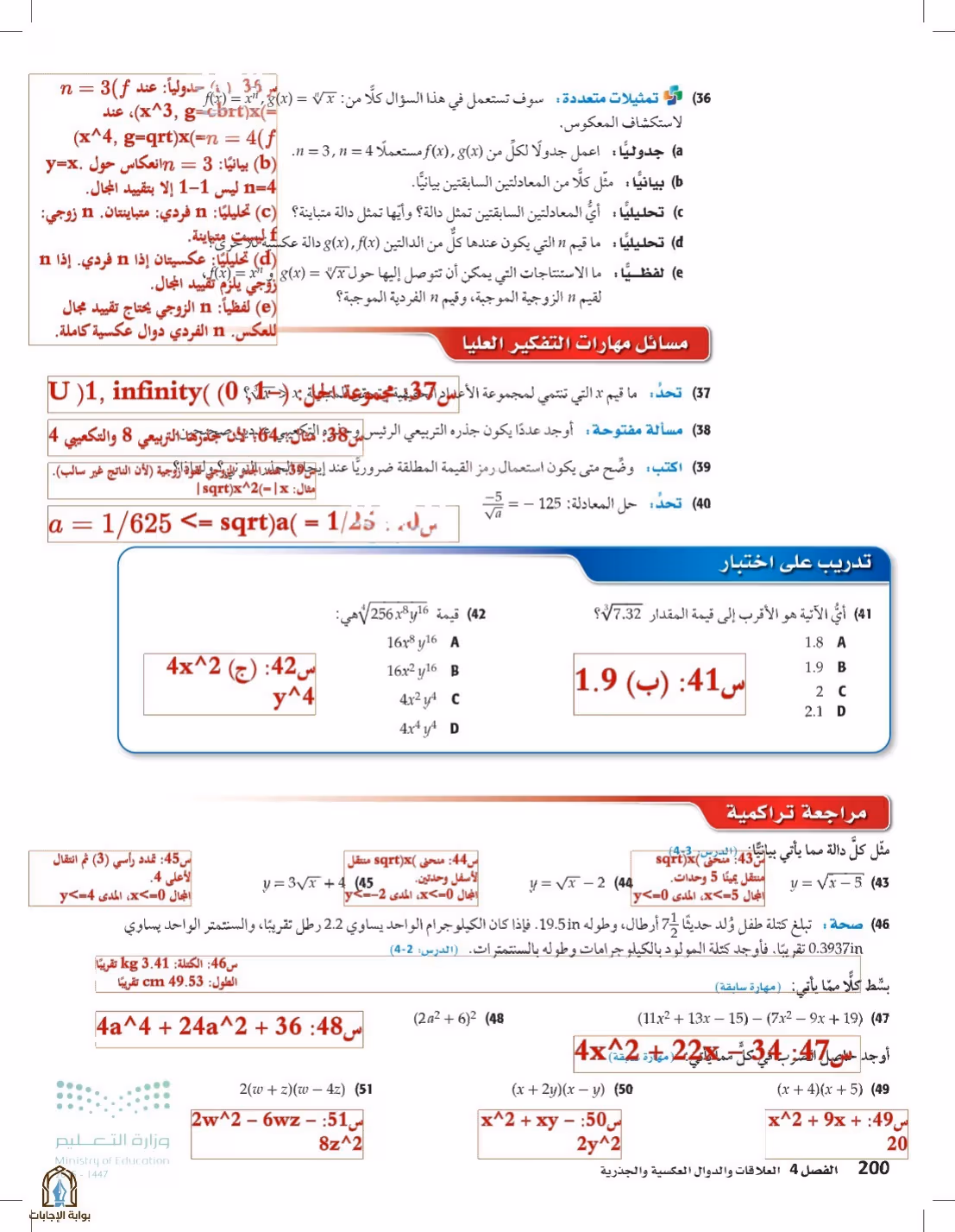 صفحة 200
