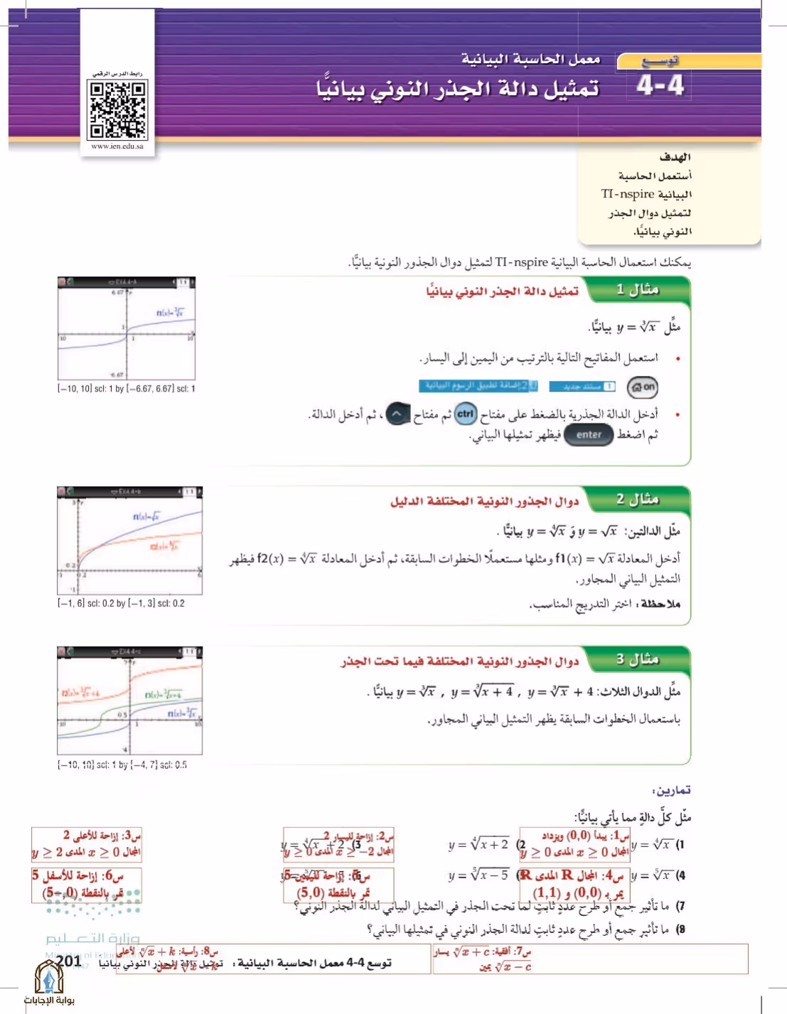 صفحة 201