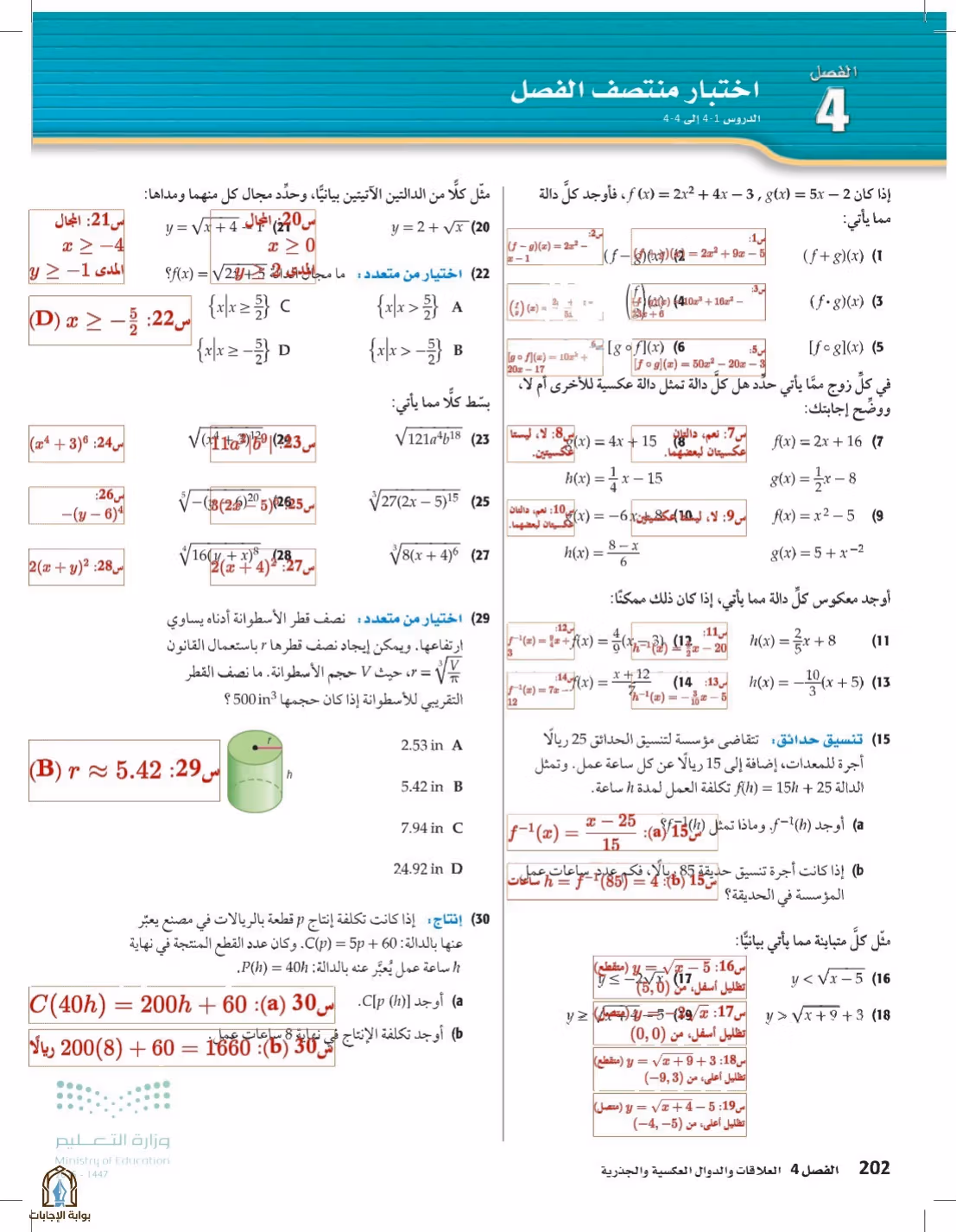 صفحة 202