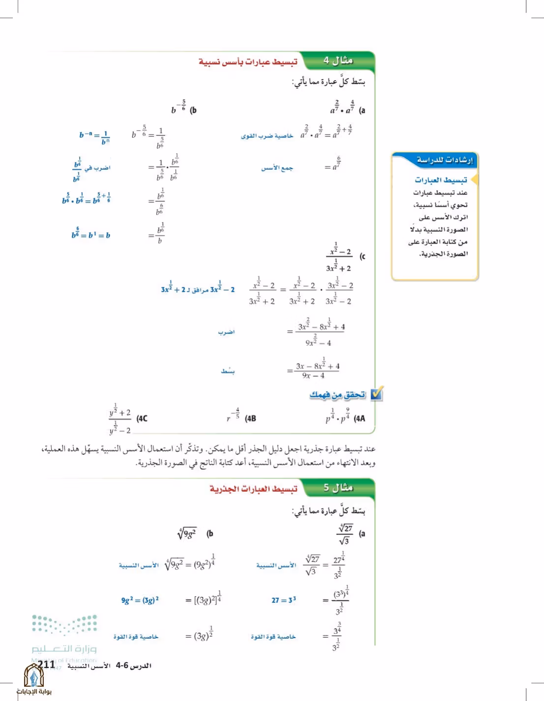 صفحة 211