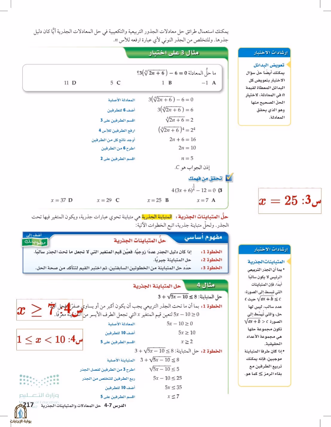 صفحة 217