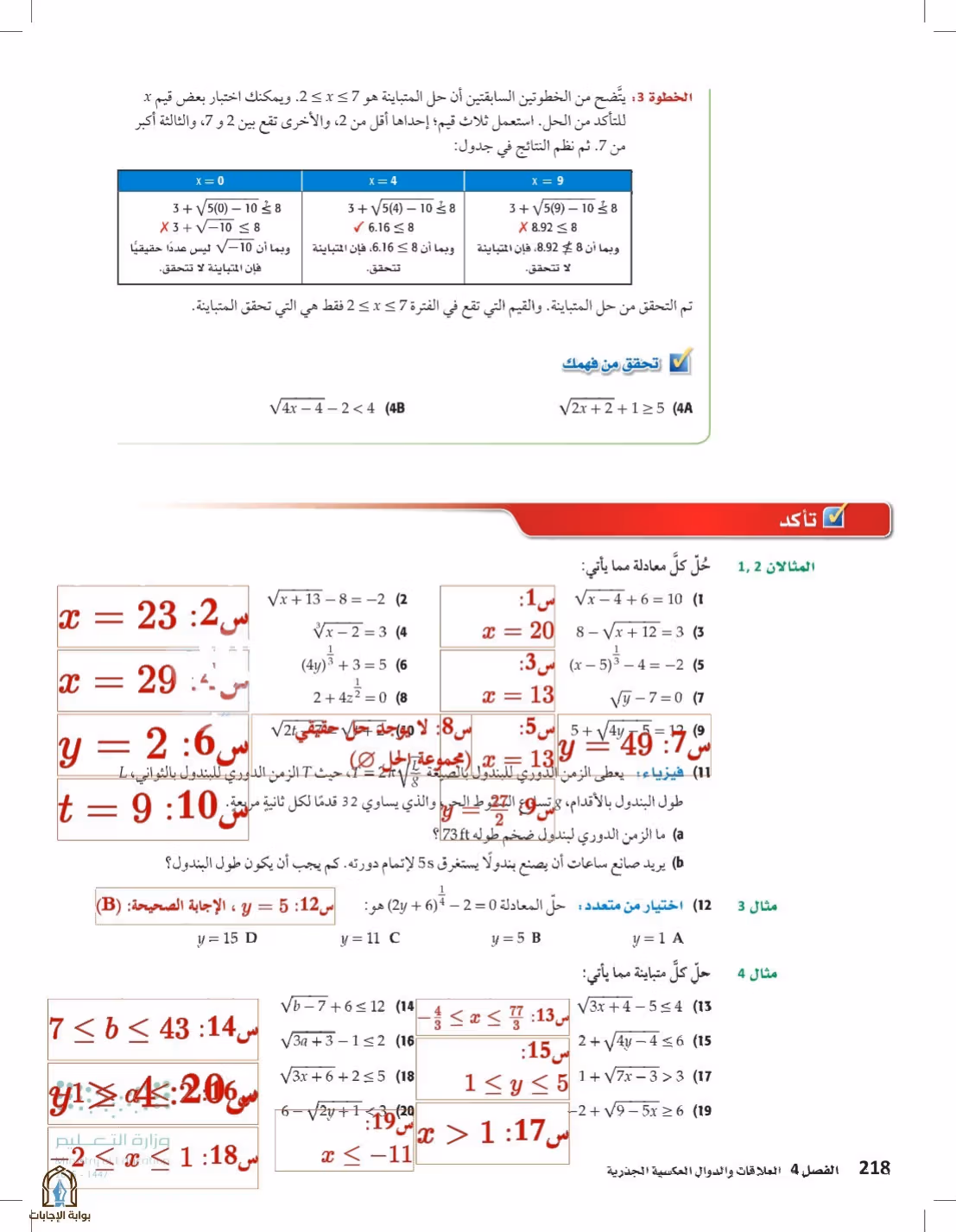 صفحة 218
