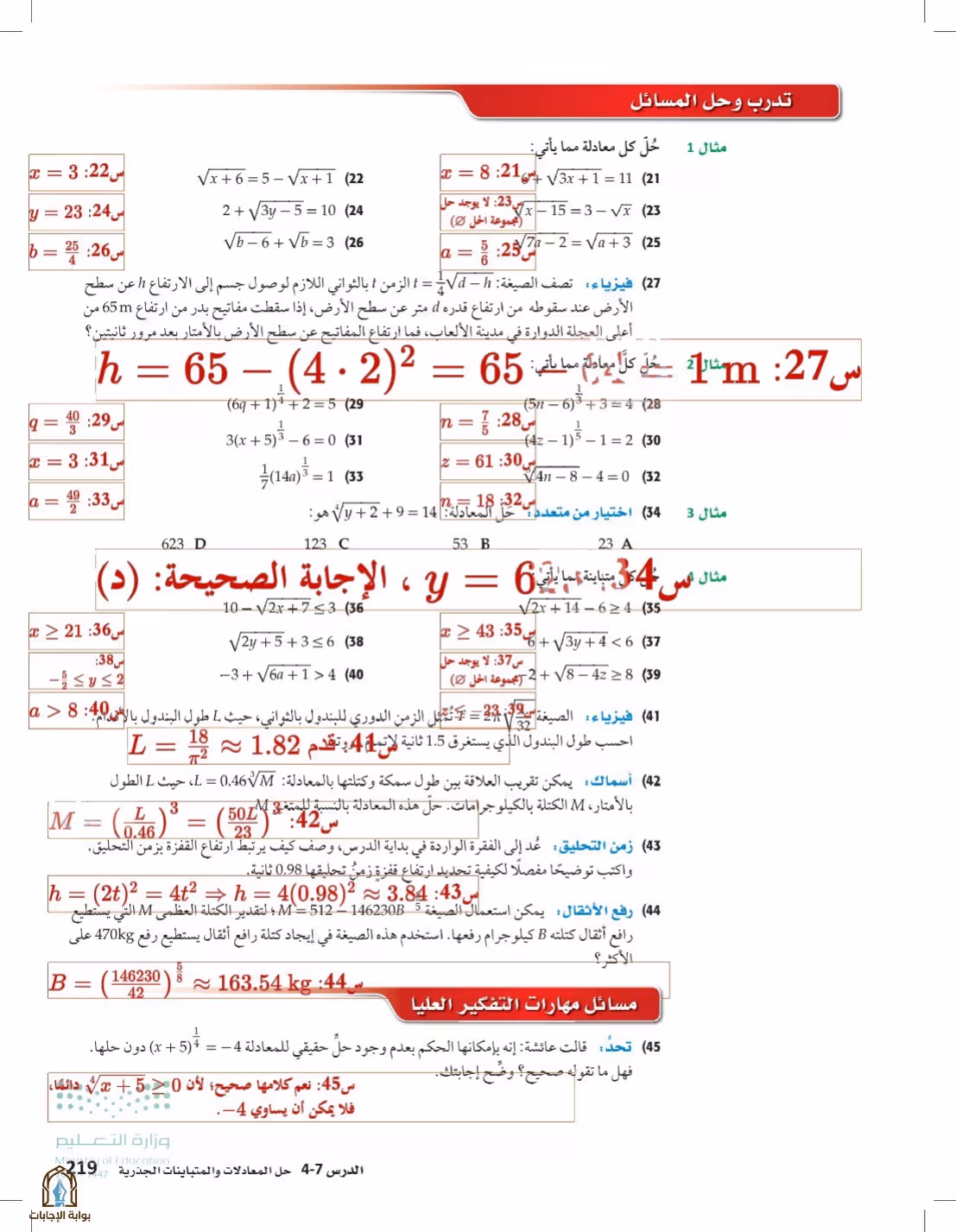 صفحة 219