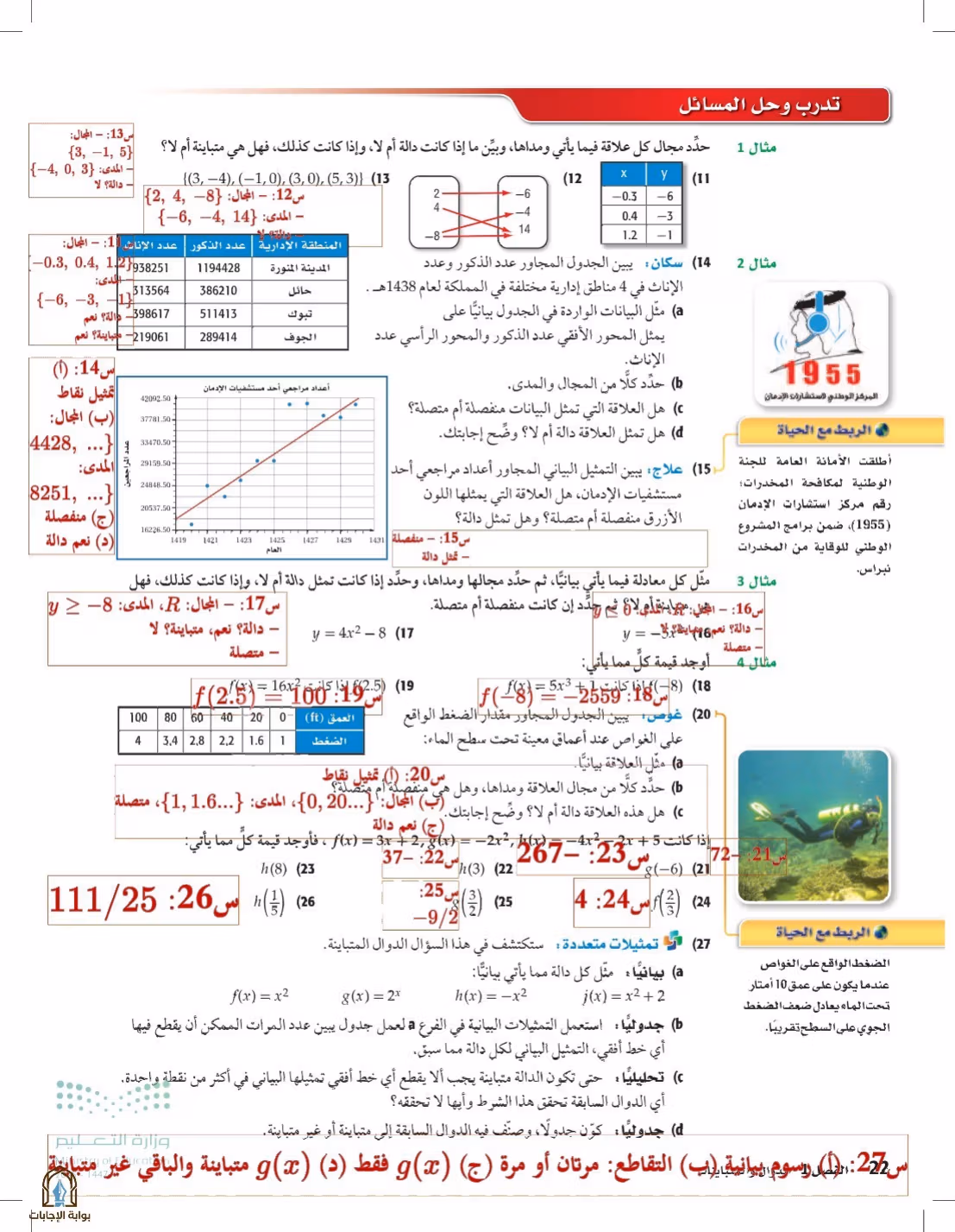 صفحة 22