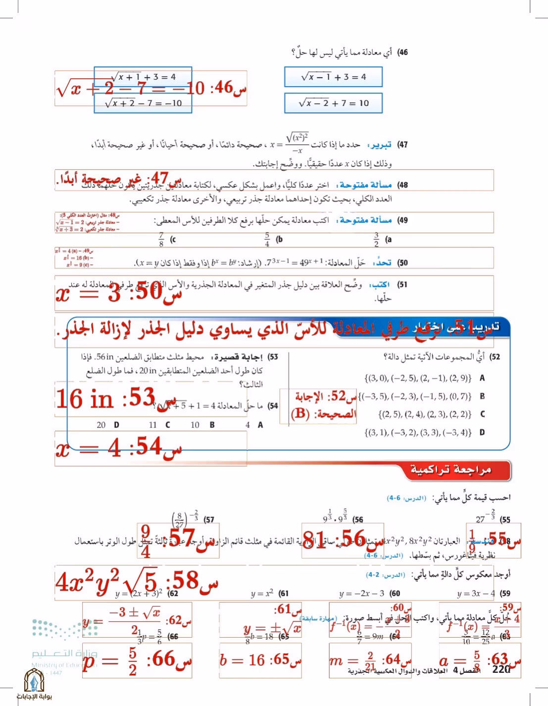 صفحة 220
