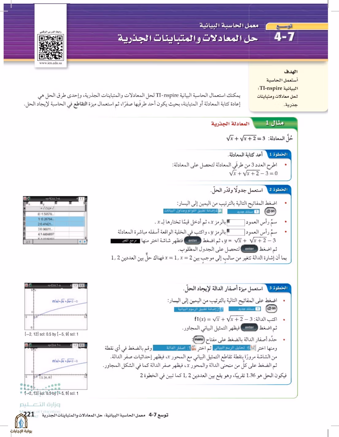 صفحة 221
