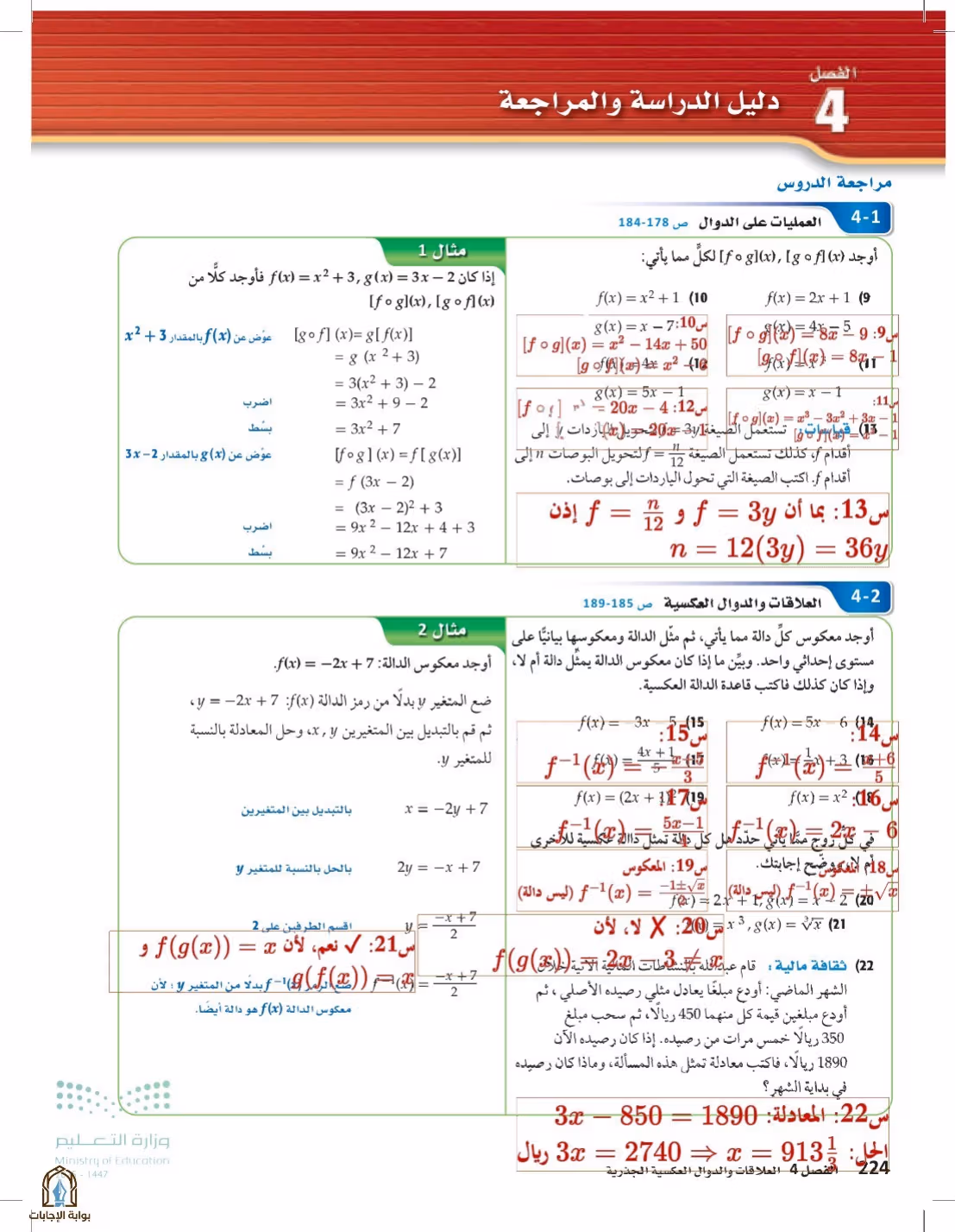 صفحة 224