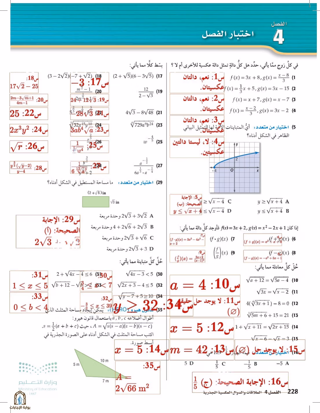 صفحة 228