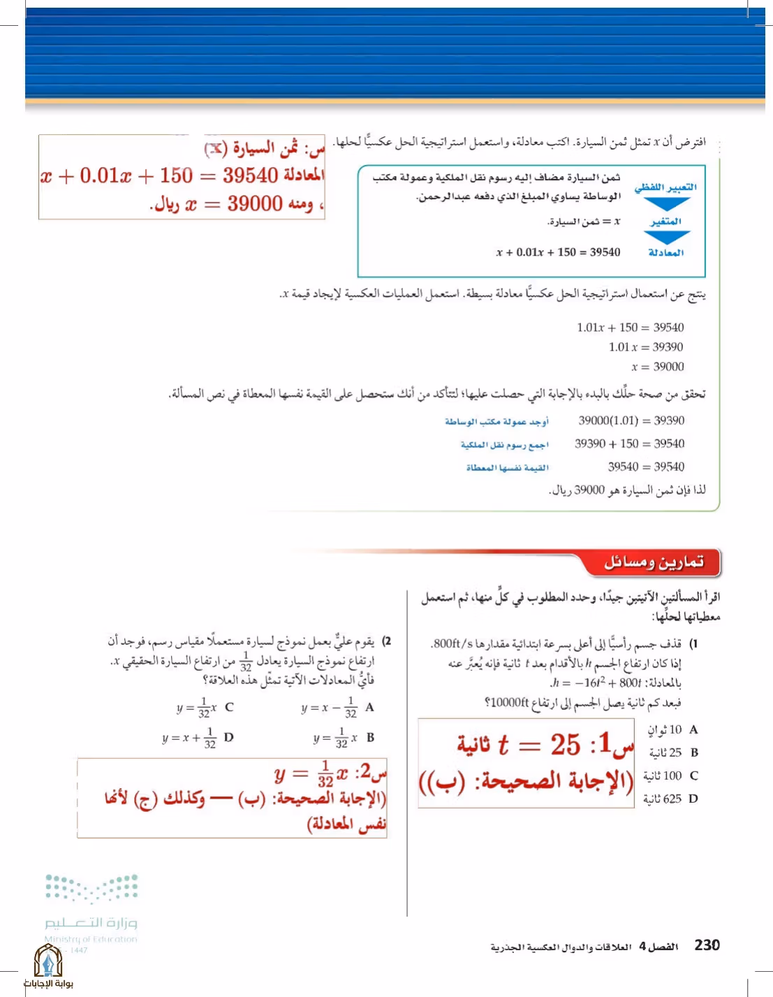 صفحة 230