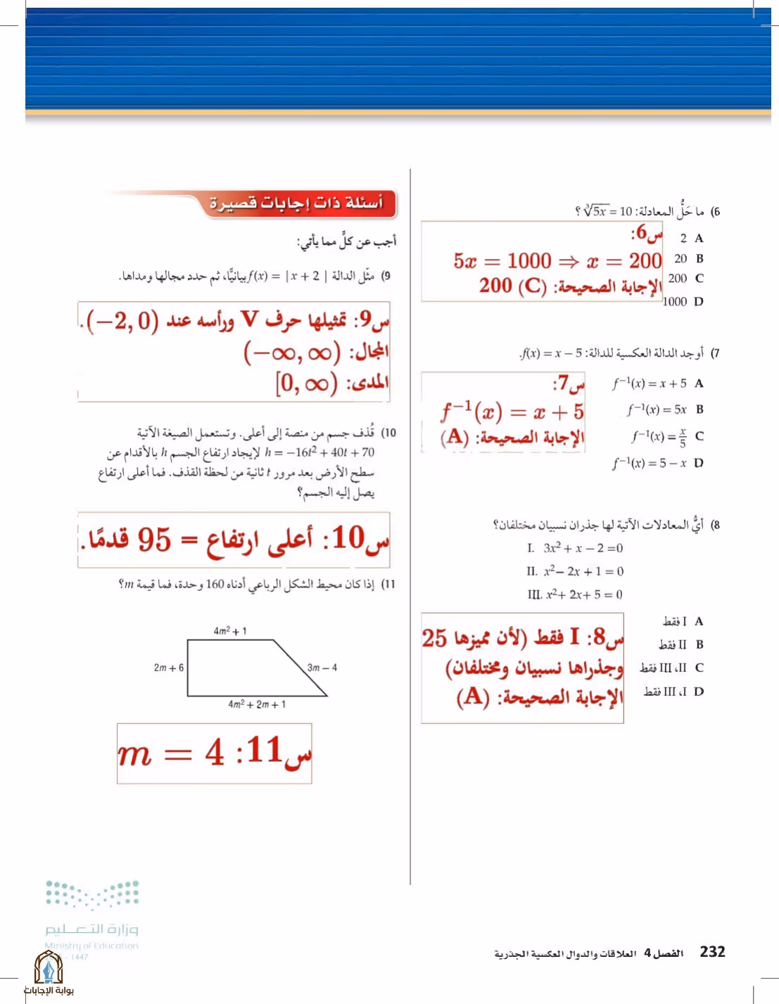 صفحة 232
