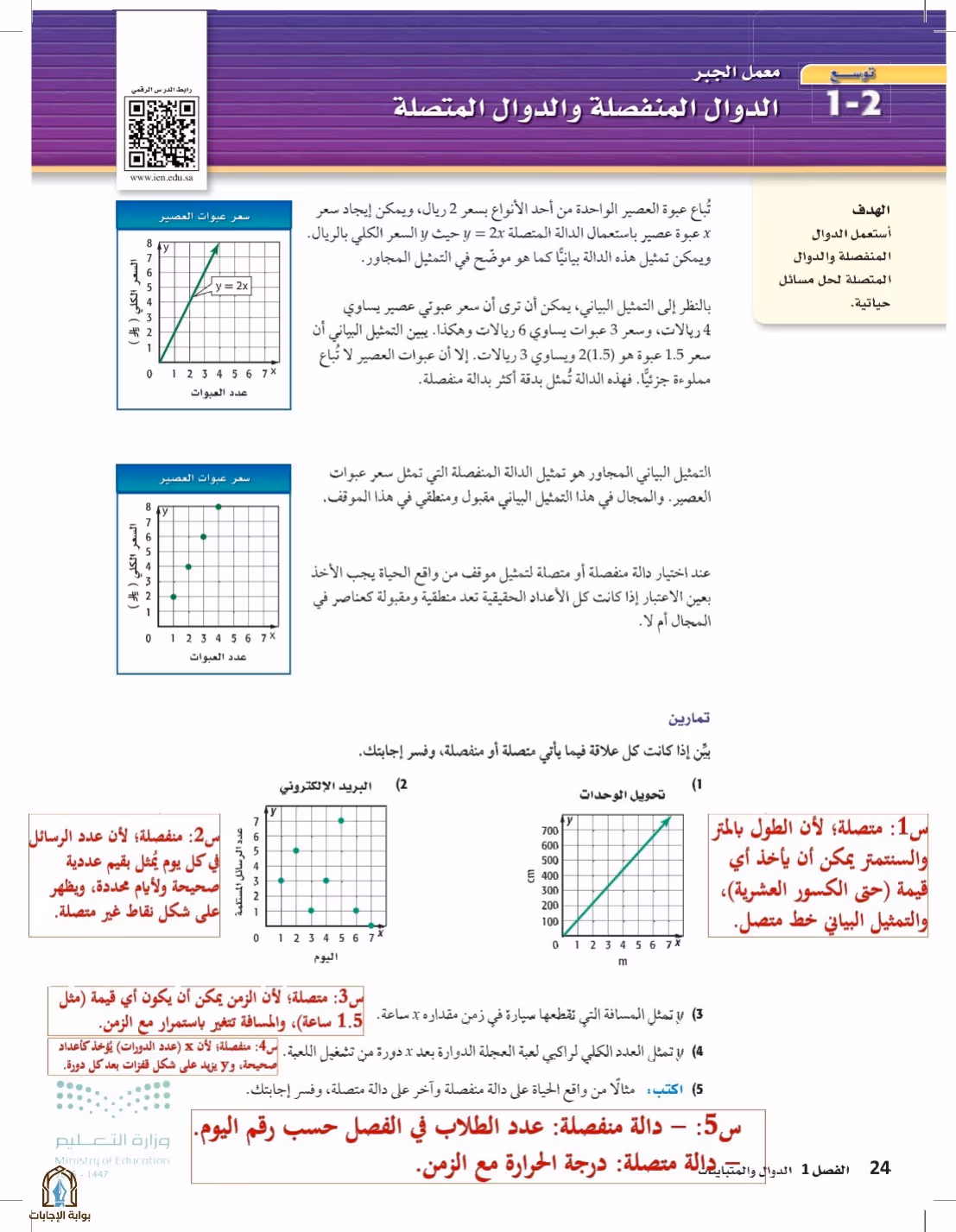 صفحة 24