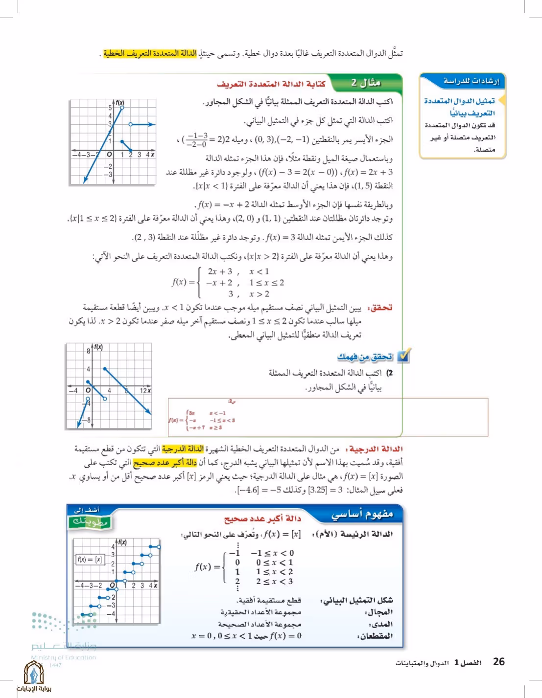صفحة 26