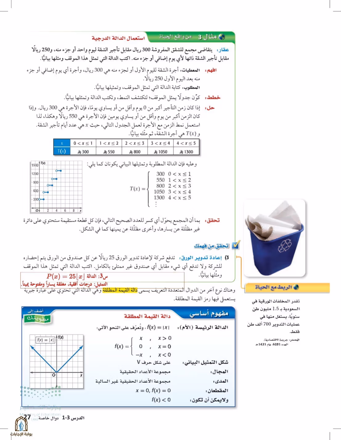 صفحة 27