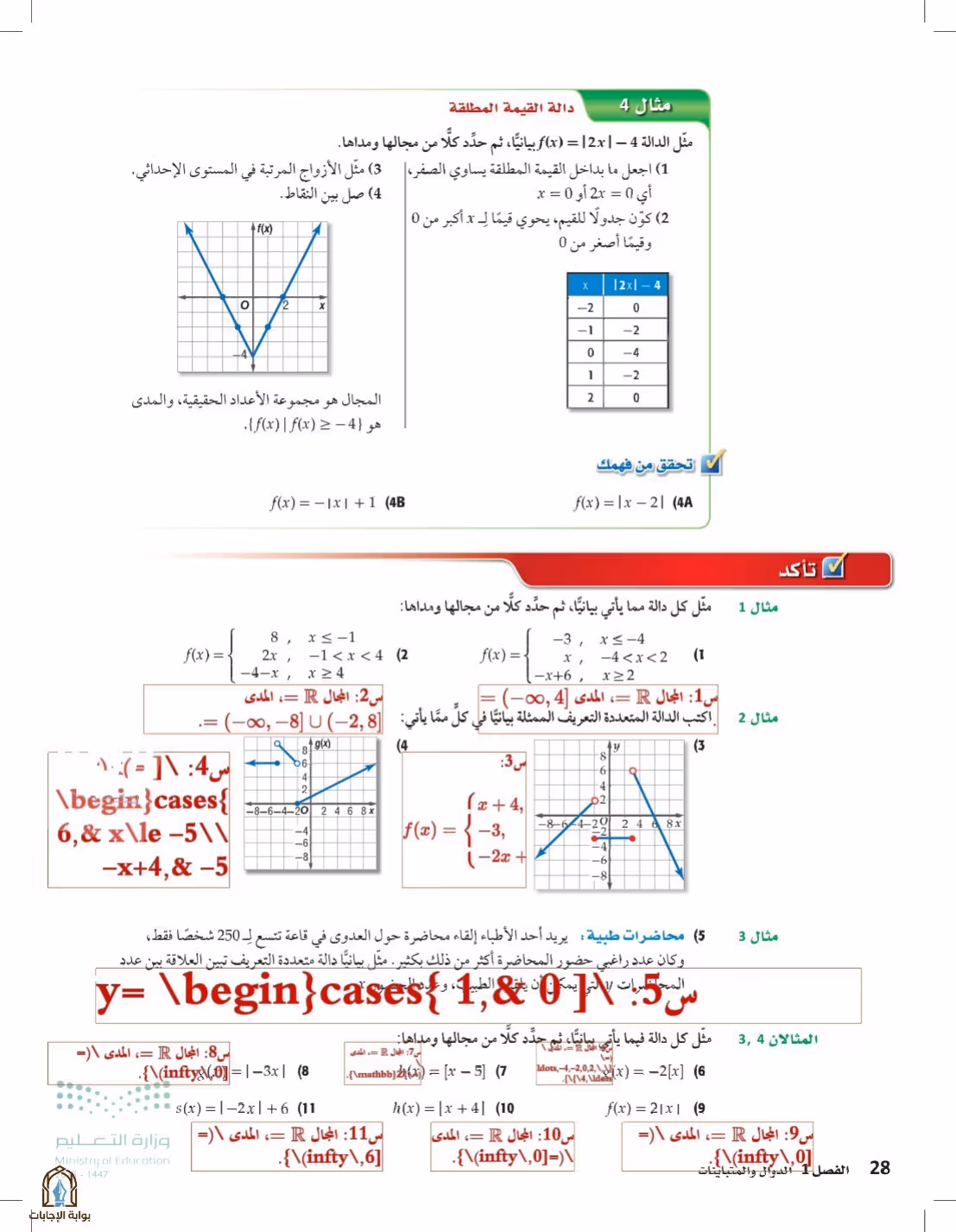 صفحة 28
