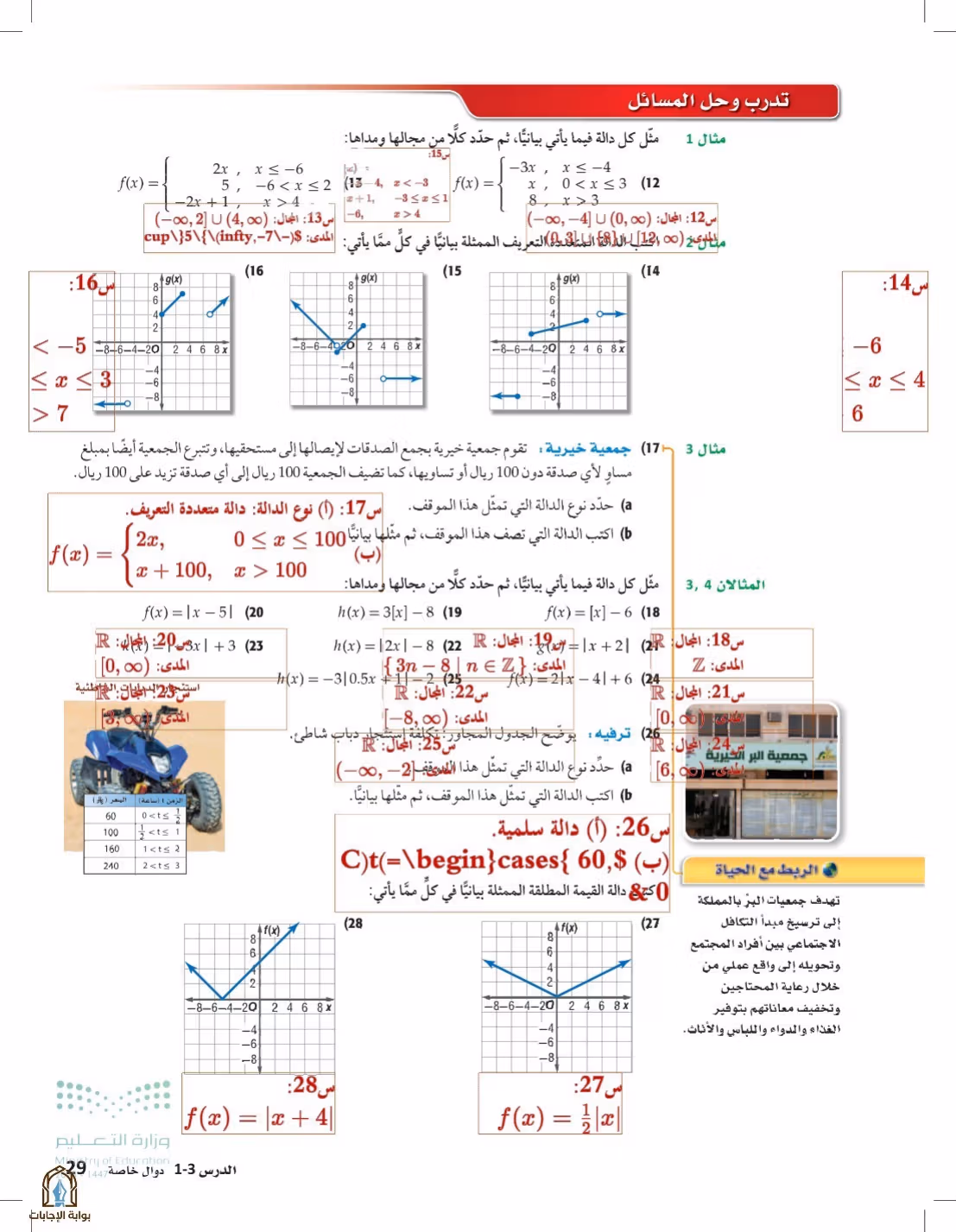 صفحة 29