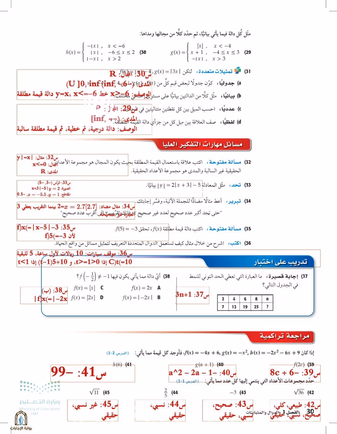 صفحة 30