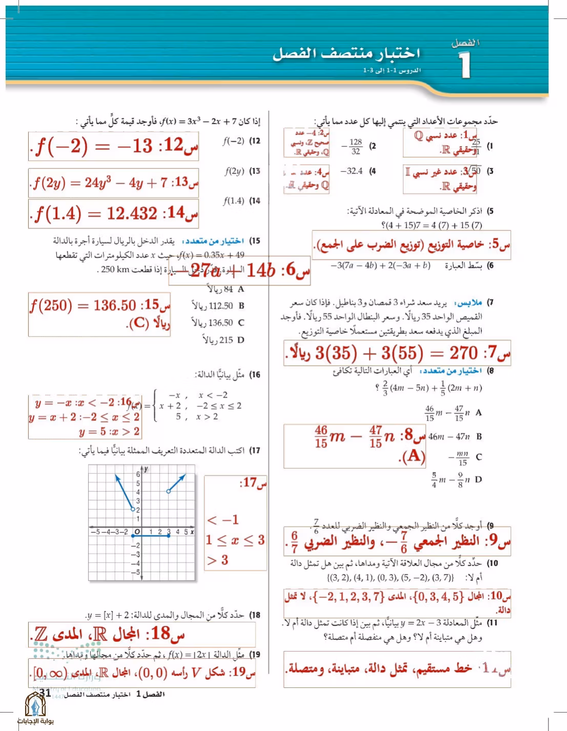 صفحة 31