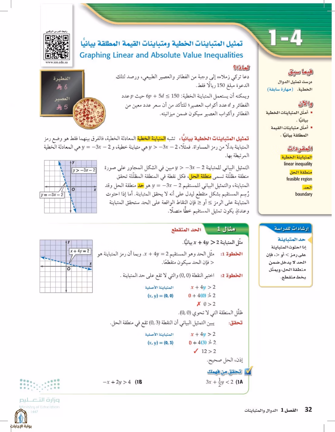 صفحة 32