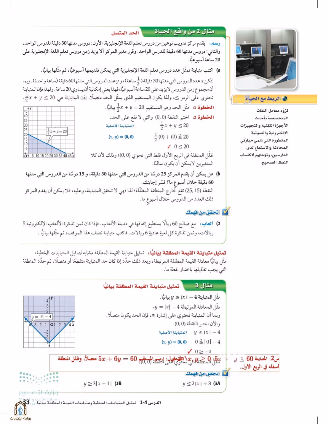 صفحة 33