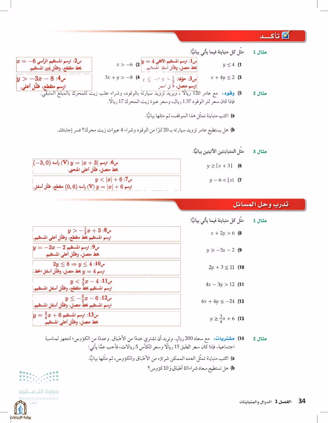 صفحة 34