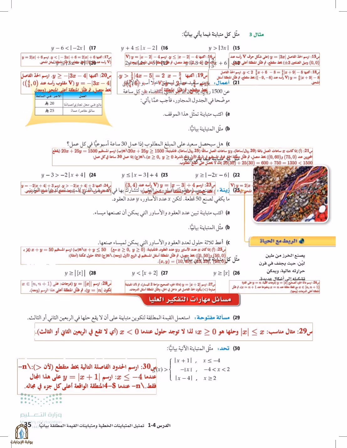 صفحة 35