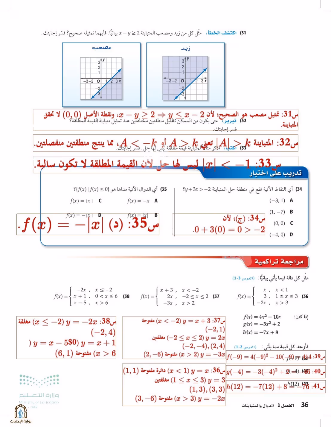 صفحة 36