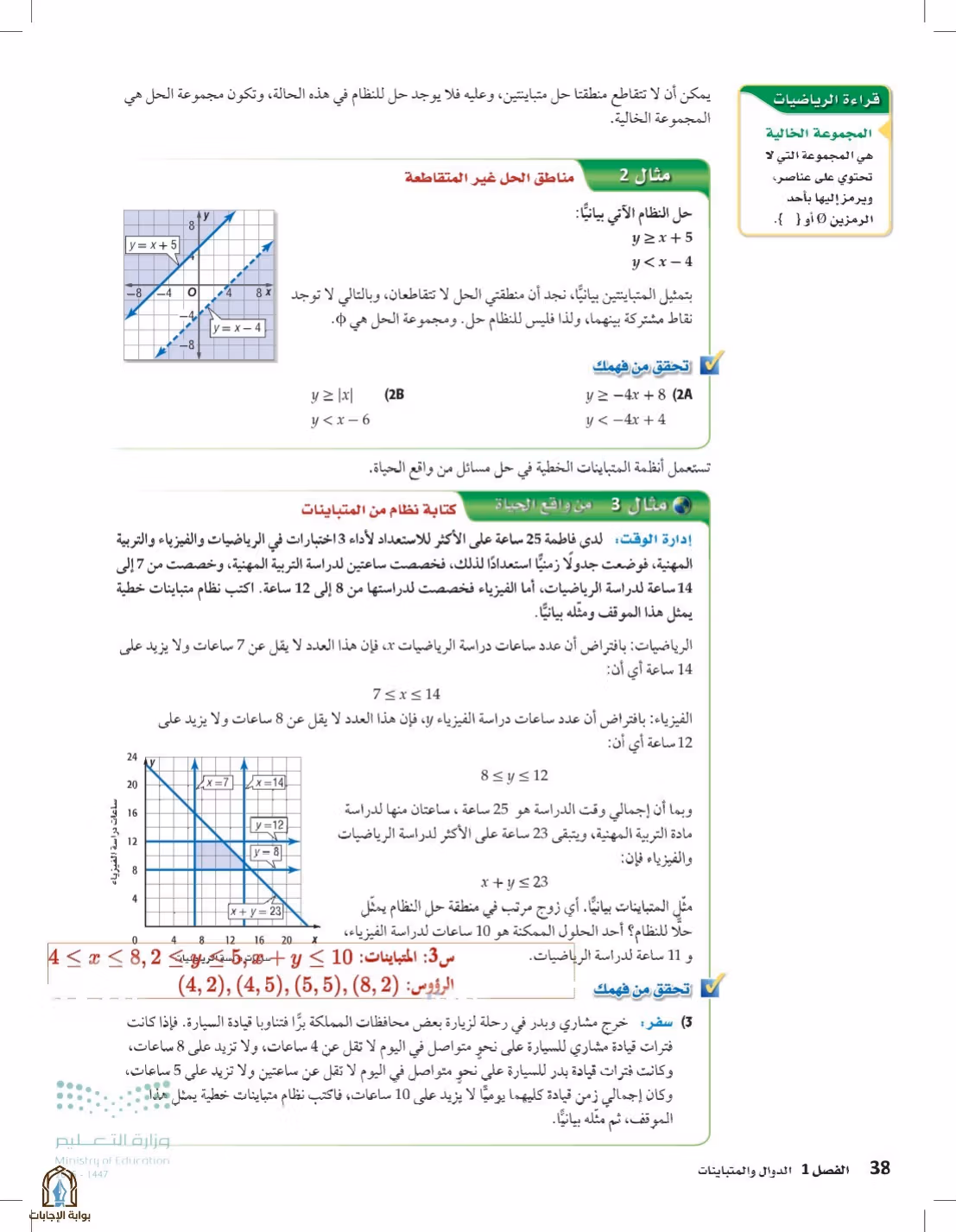 صفحة 38
