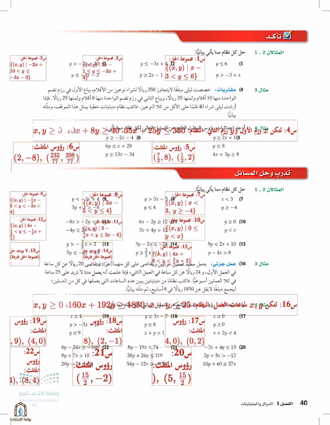 صفحة 40