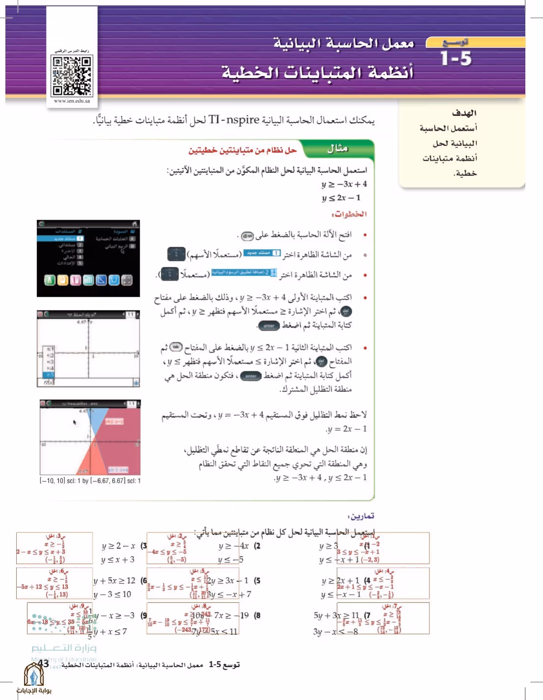 صفحة 43