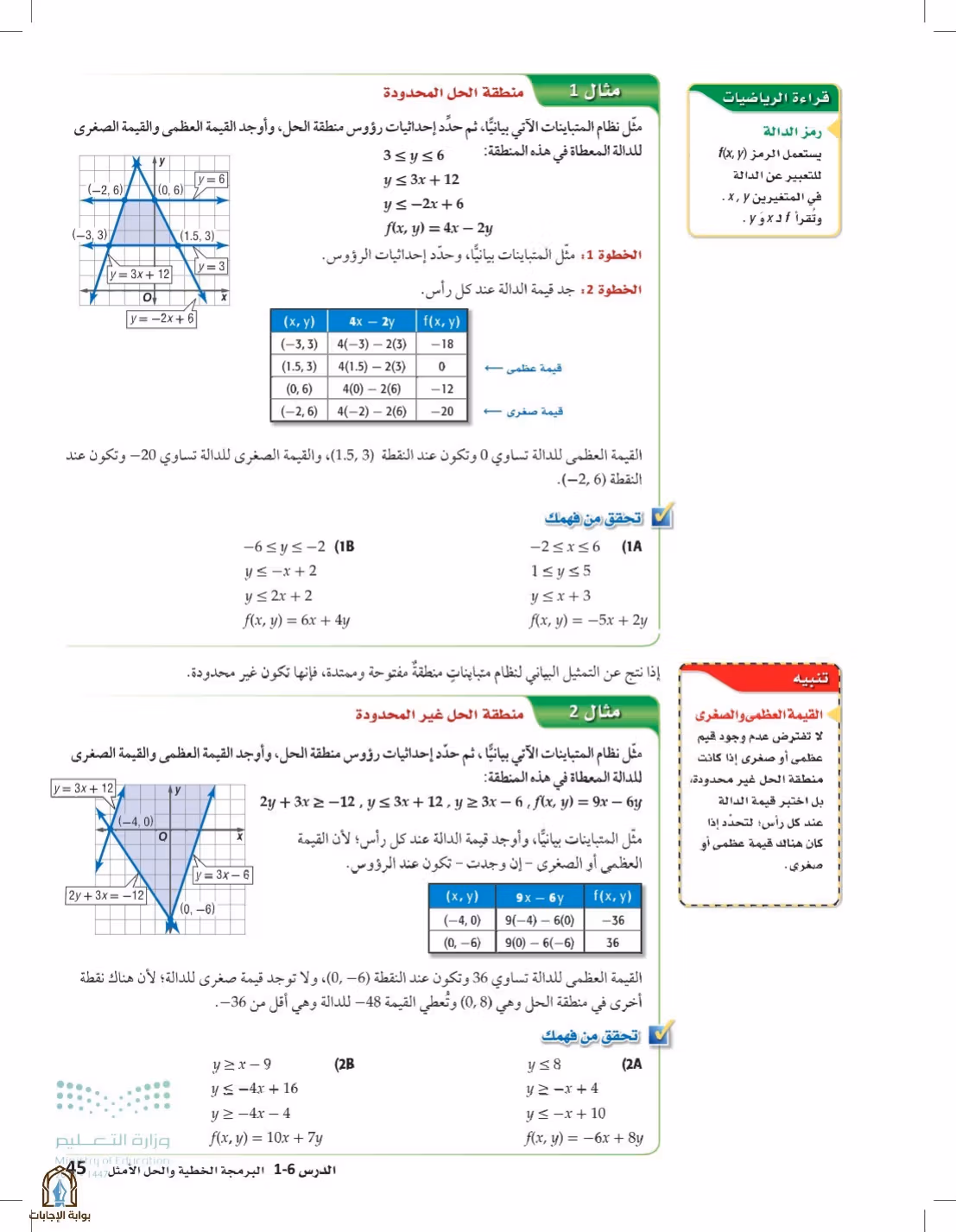 صفحة 45