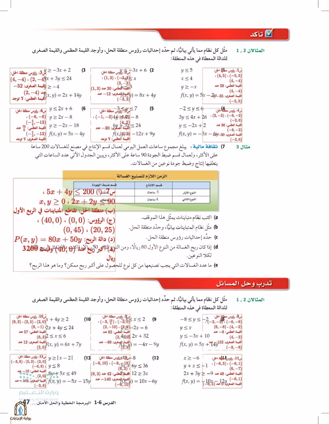 صفحة 47