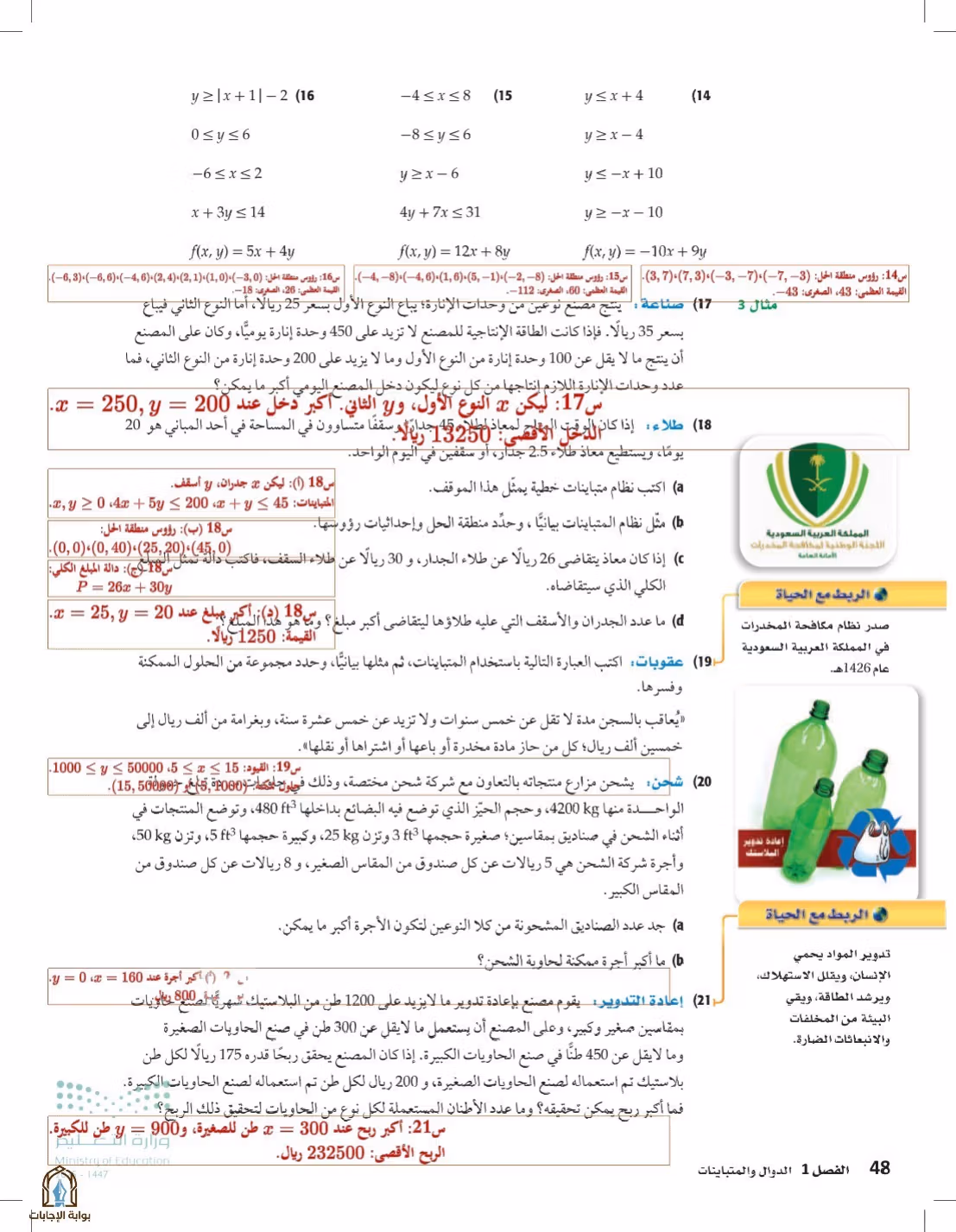صفحة 48