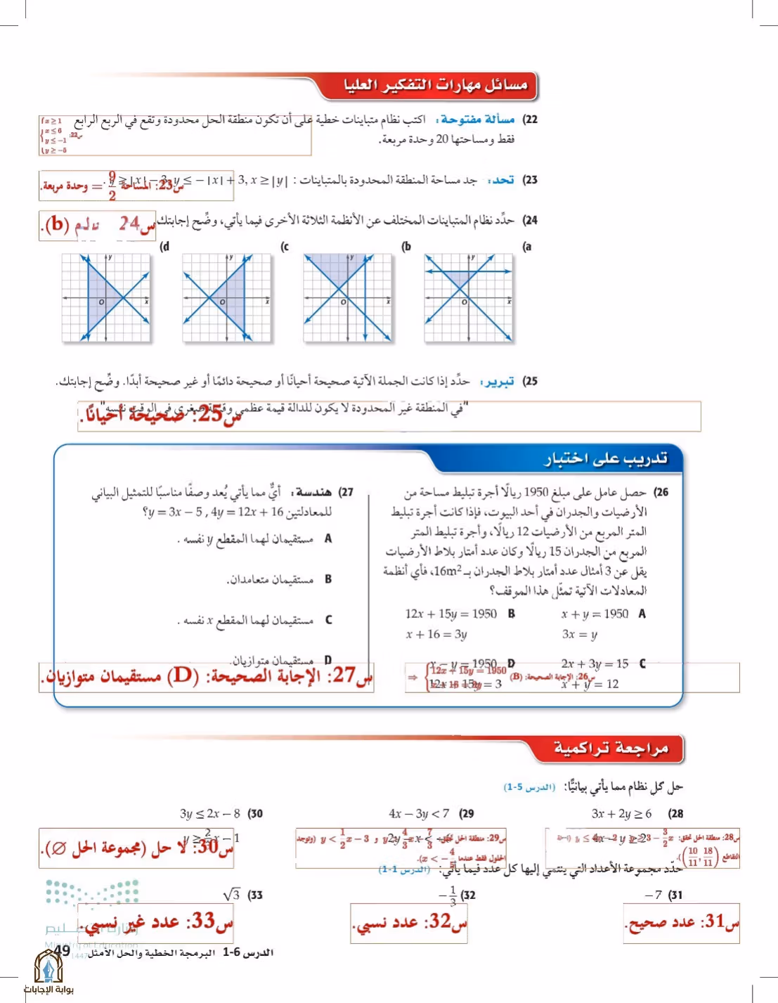 صفحة 49
